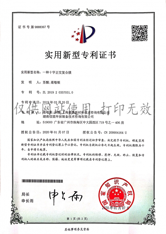 企業(yè)zhuanli證書