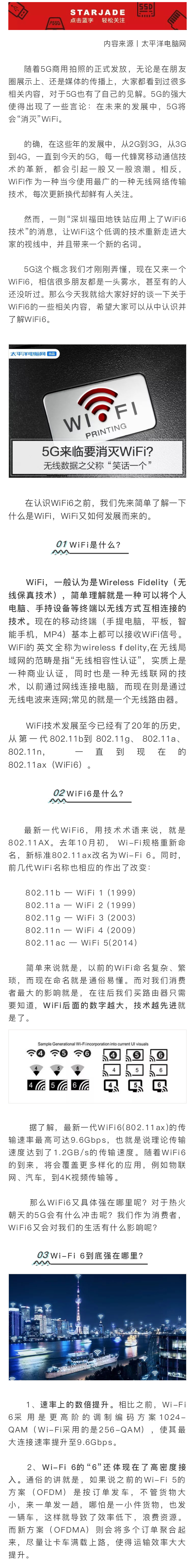 5G來(lái)臨要消滅WiFi？無(wú)線數(shù)據(jù)之父稱“笑話一個(gè)”